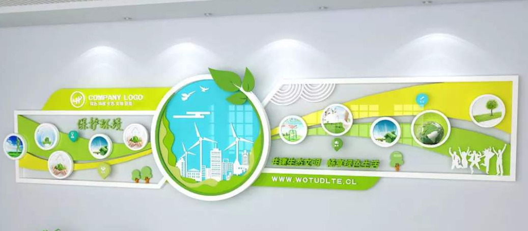 环保公司文化墙效果图