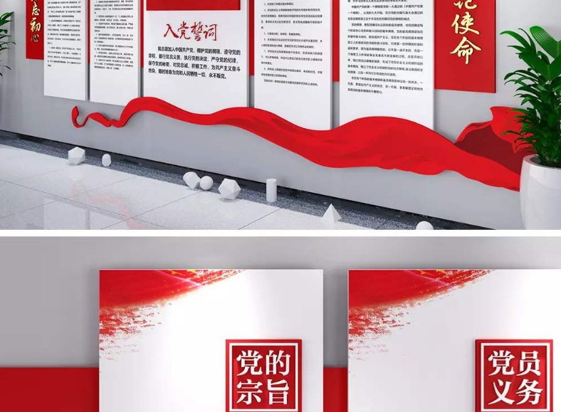 中国梦党建文化墙办公室走廊文化长廊效果图