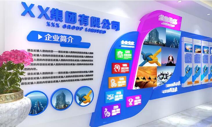 企业员工文化墙制作效果图
