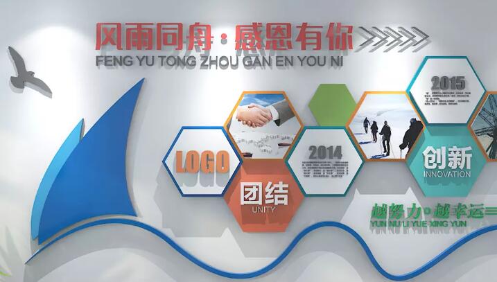 企业员工文化墙制作效果图
