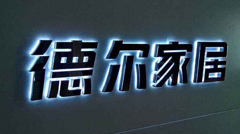 金属钛合金发光字招牌门头不锈钢发光字led亚克力灯