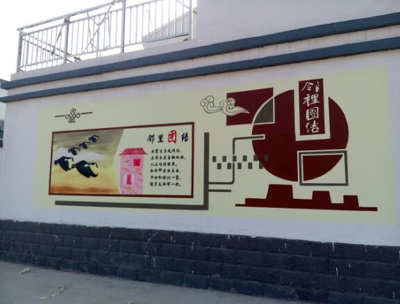 简约农村文化墙彩绘制作效果图