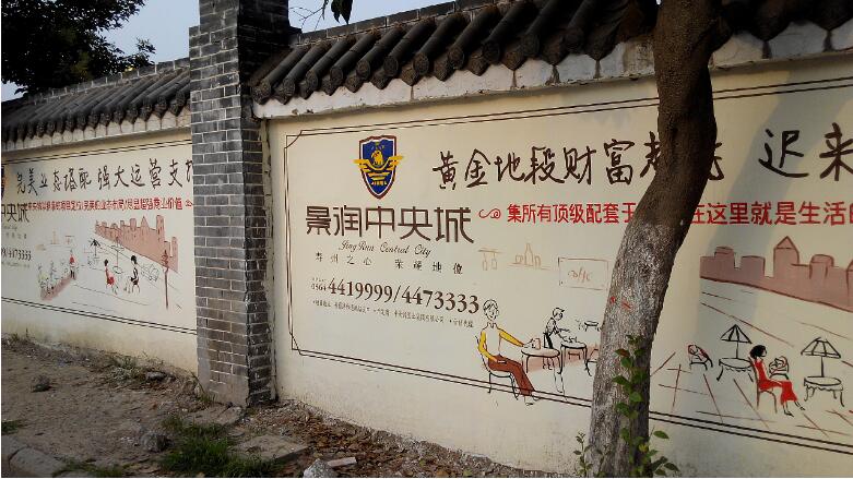简约农村文化墙彩绘制作效果图