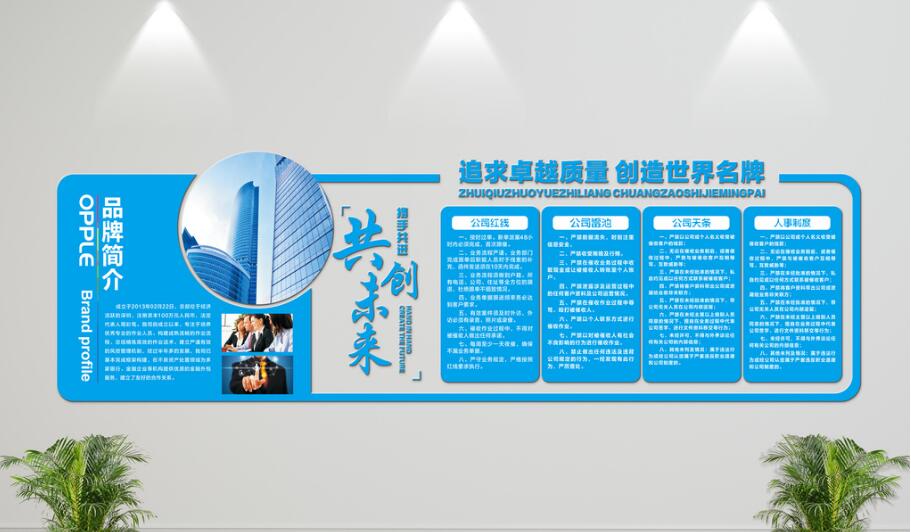 简约蓝色科技大型办公形象墙企业文化墙制作