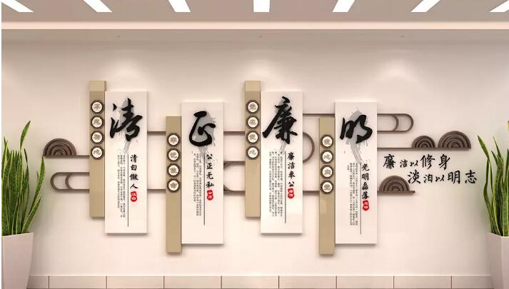 中式党建廉政文化墙制作效果图