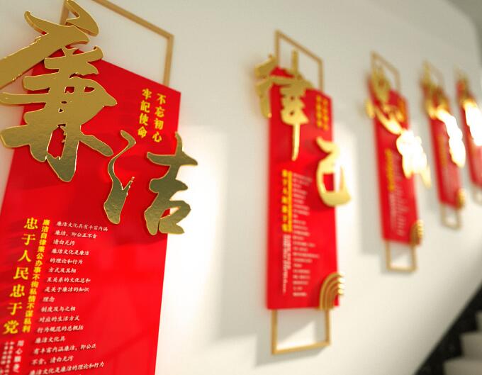 中式廉政文化墙楼梯文化墙制作效果图