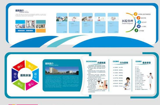 蓝色大型企业文化墙形象墙模板图片