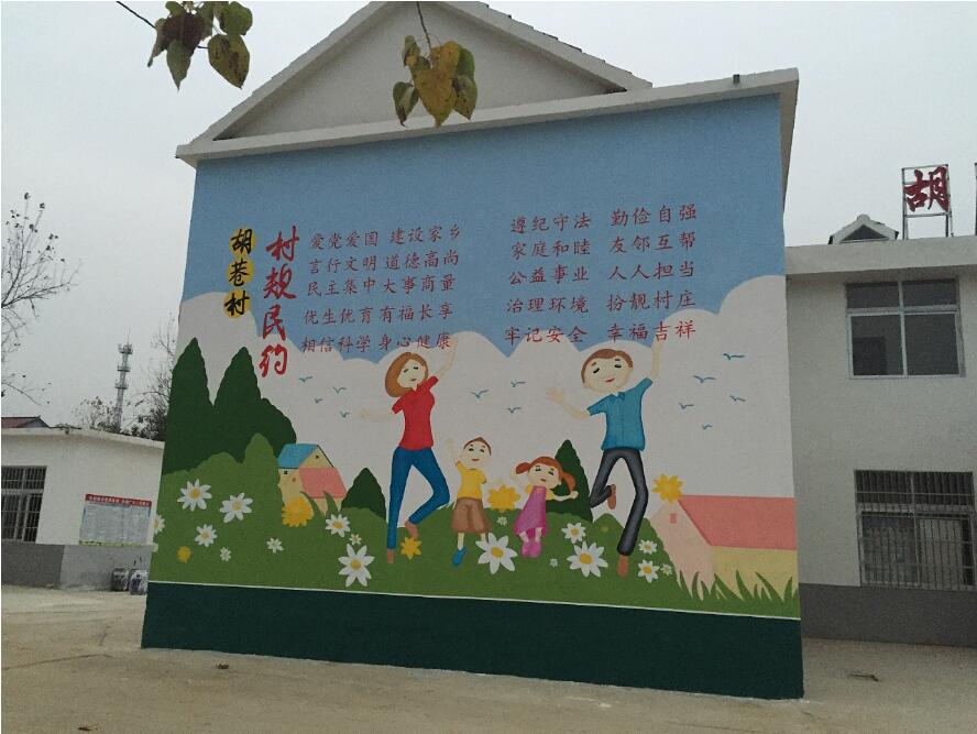 创意农村文化墙彩绘制作效果图