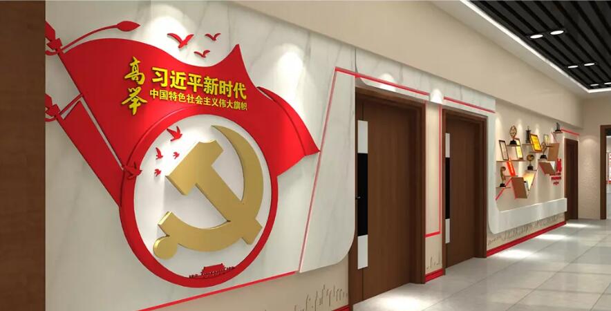 党建展厅文化墙制作效果图