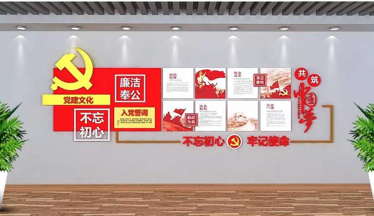 社区党员之家党建文化墙制作效果图