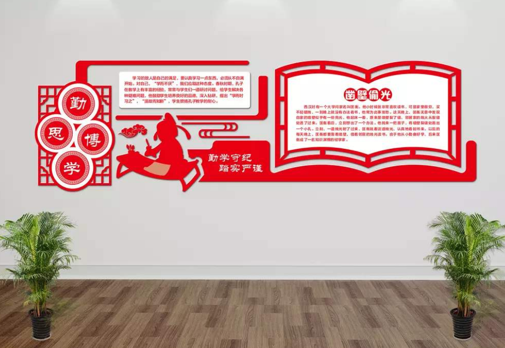 微立体uv走廊文化墙校园文化学习园地设计