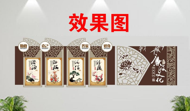 十九大古典中国风元素廉政文化墙图片模板