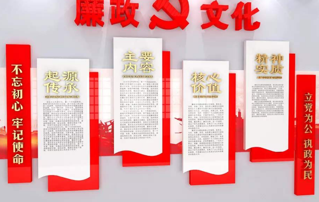 中国风古典党建文化墙廉政文化墙设计模板