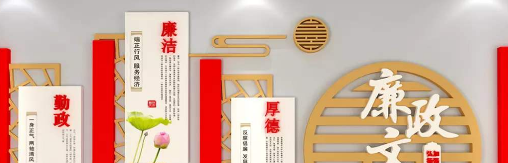 大古典中国风元素廉政文化墙图片模板设计