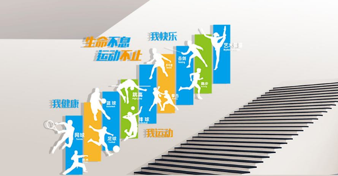 学习贯彻党的十九大精神展板党建楼梯文化墙
