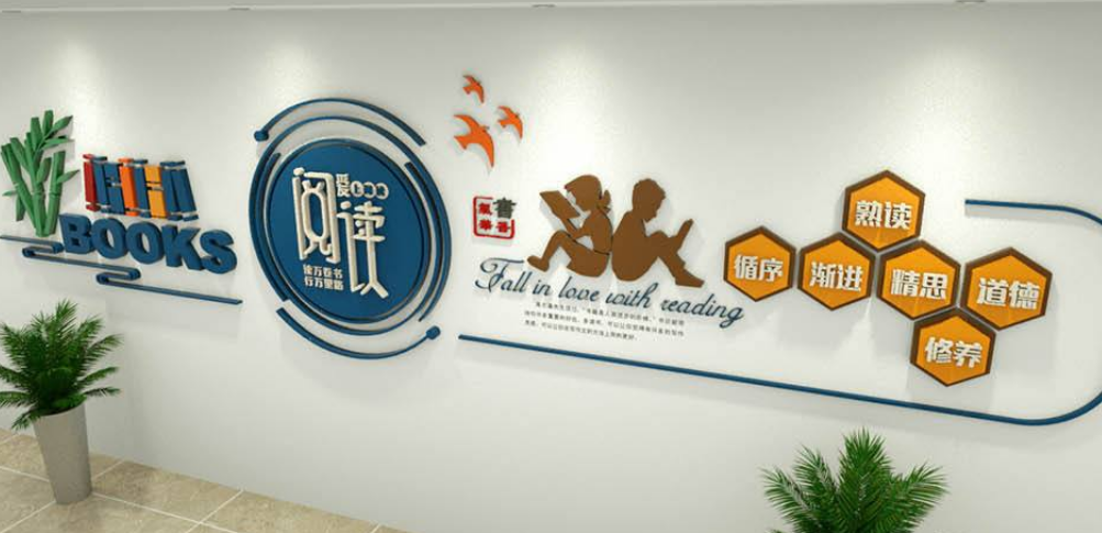 中式图书馆校园企业文化墙设计图片