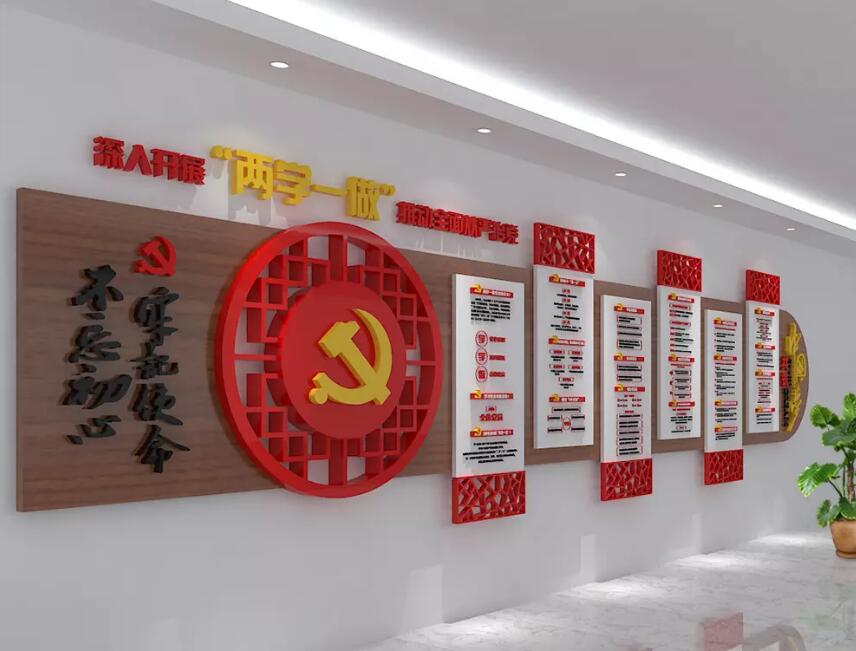 党员活动室文化墙制作效果图