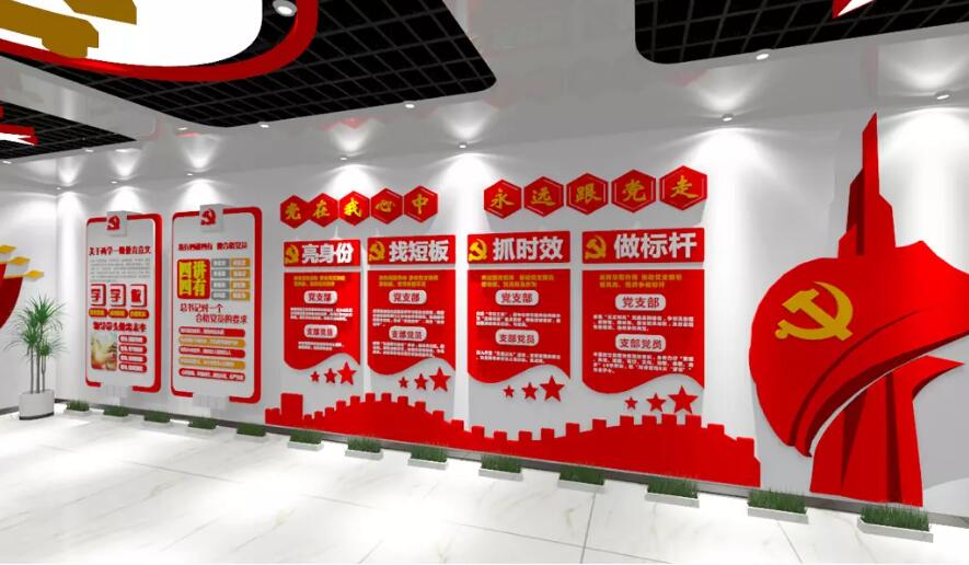 党员活动室文化墙制作效果图