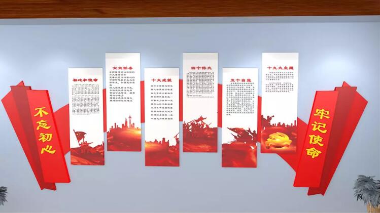 党员活动中心文化墙制作效果图