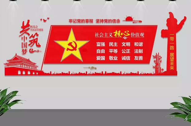 党员活动中心文化墙制作效果图