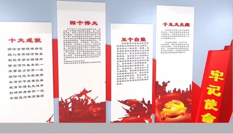 党员活动中心文化墙制作效果图