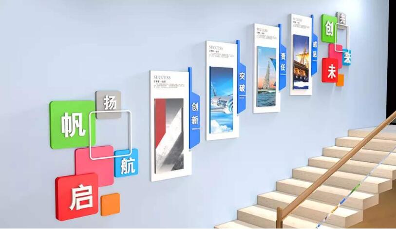 立体公司文化墙效果图