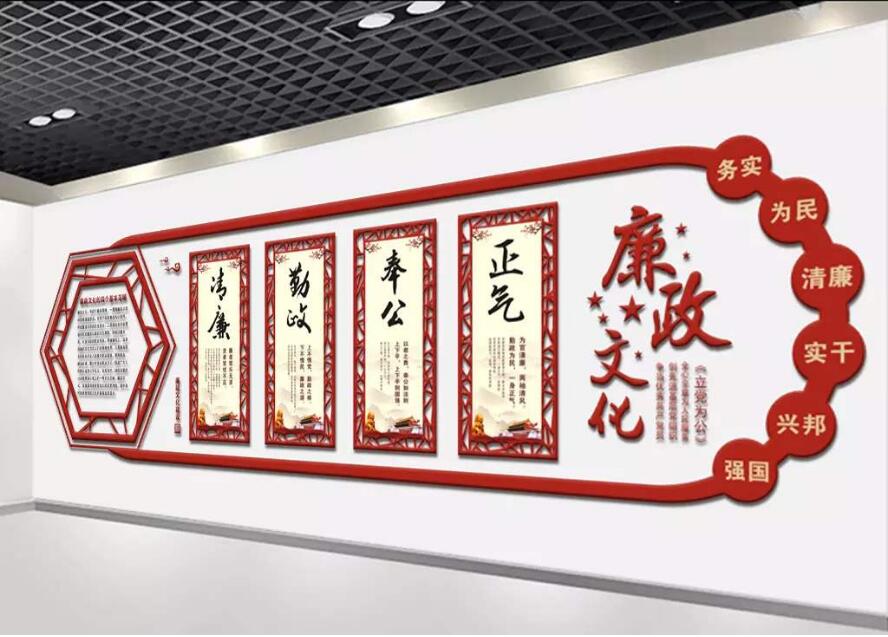 立体中式廉政文化墙制作效果图