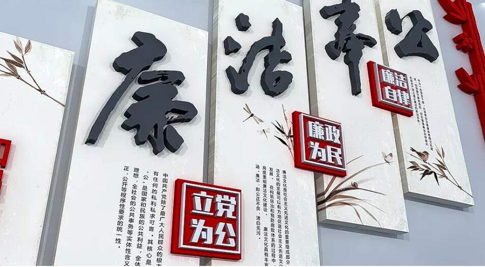 立体中式廉政文化墙制作效果图