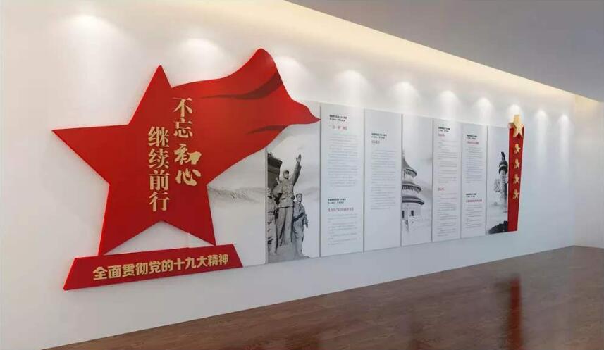 大气党建文化墙制作效果图