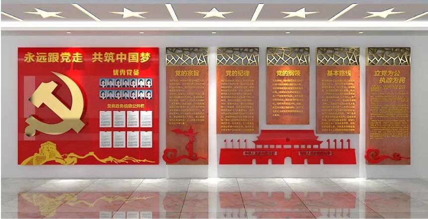 大气党建文化墙制作效果图