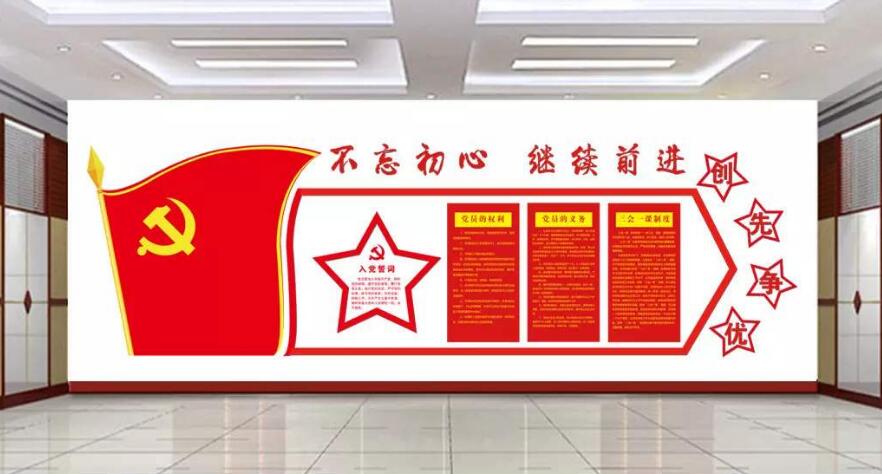 大气党建文化墙制作效果图