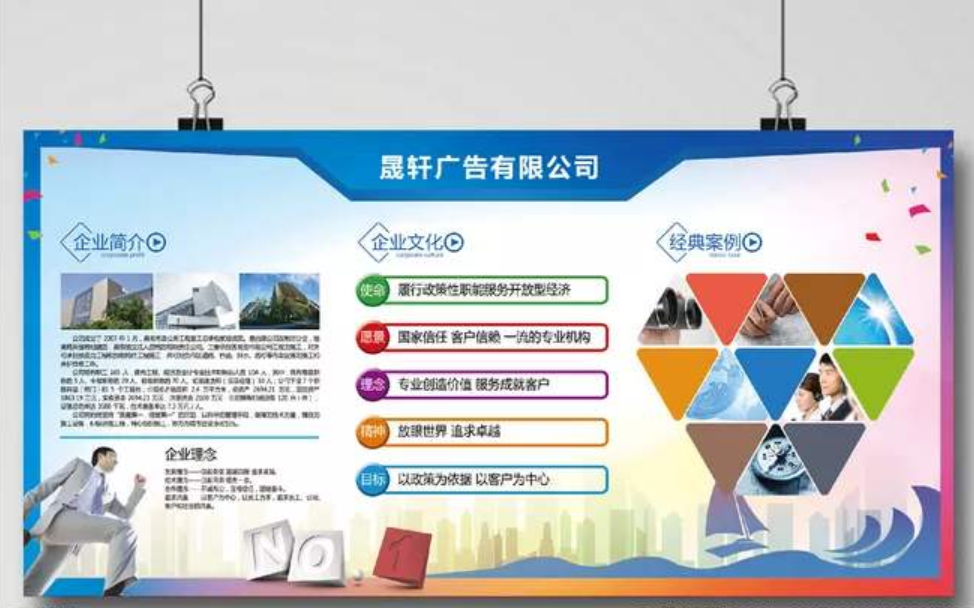 高端大气企业文化墙展板宣传栏