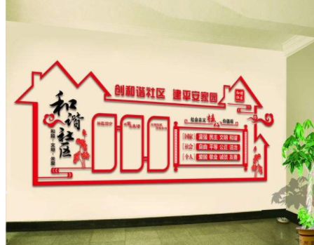 芜湖"邻里文化墙"文明典范助推和谐社区建设
