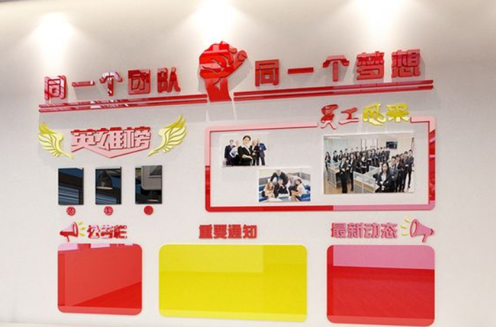 企业文化墙大红色办公室形象墙模板设计图片