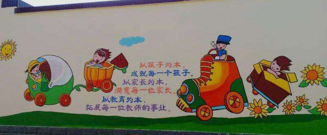 荆门市幼儿园墙体画 室外墙面彩绘喷绘文化墙彩绘