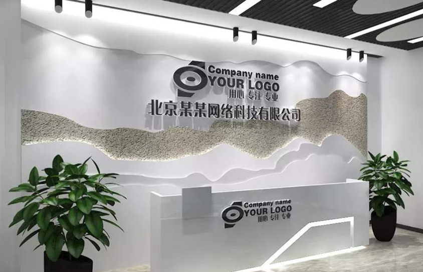 企业公司大厅前台文化墙制作