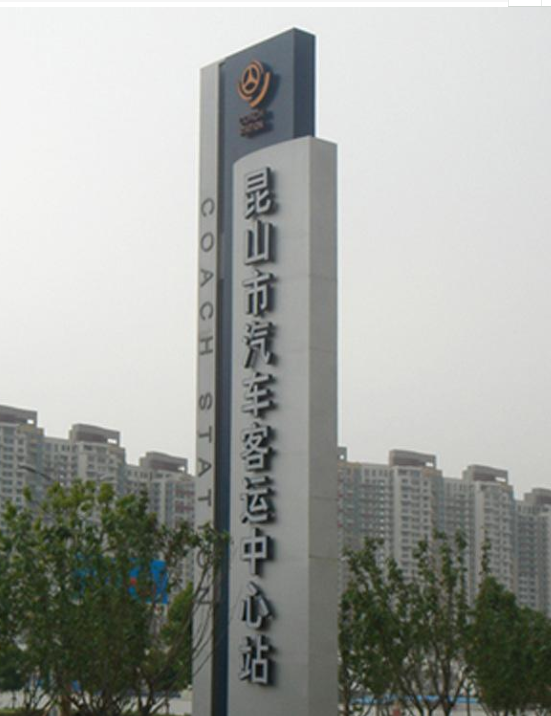 大型立式导视牌户外导向指示牌