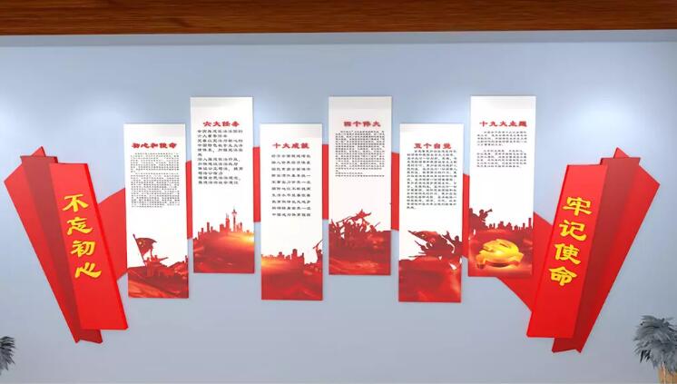 党建主题文化墙制作效果图