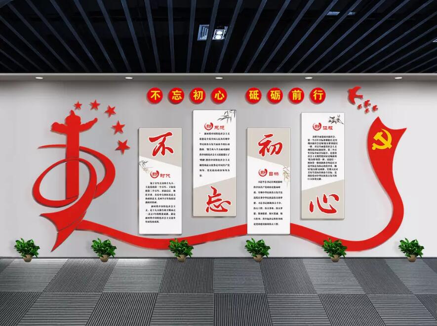 党建主题文化墙制作效果图