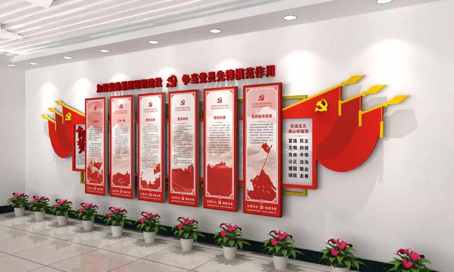 党旗党建文化墙制作效果图