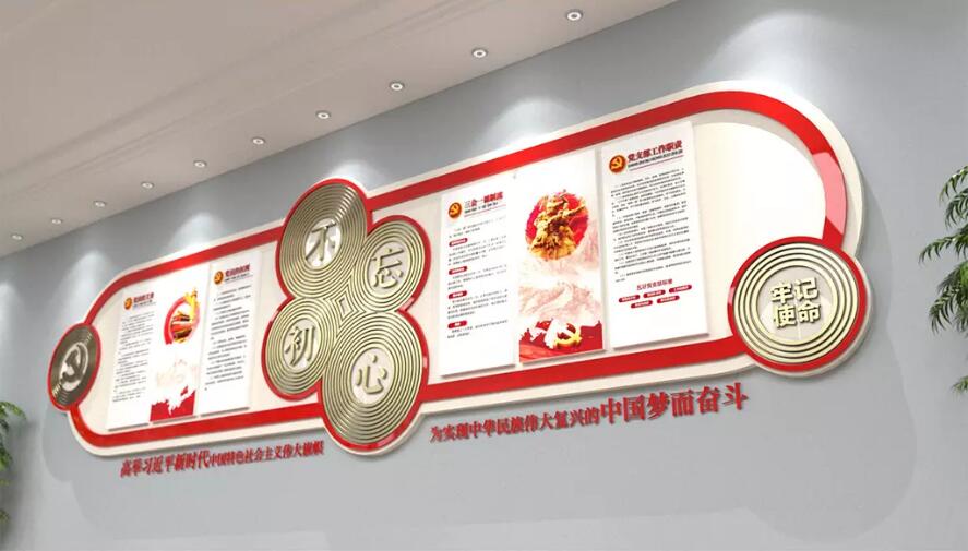 党旗党建文化墙制作效果图