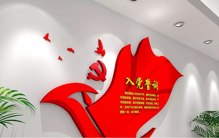党旗党建文化墙制作效果图