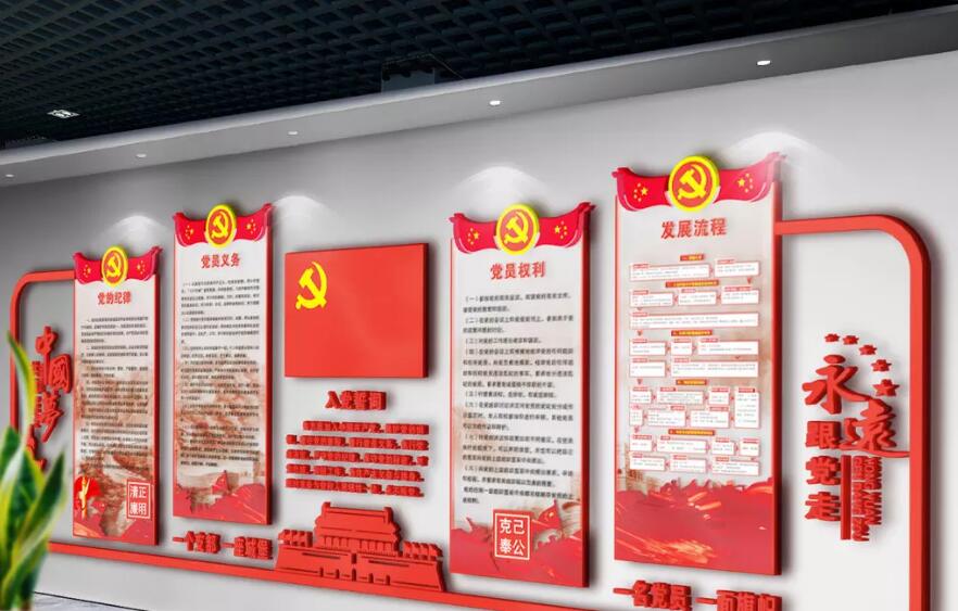 党建制度文化墙制作效果图