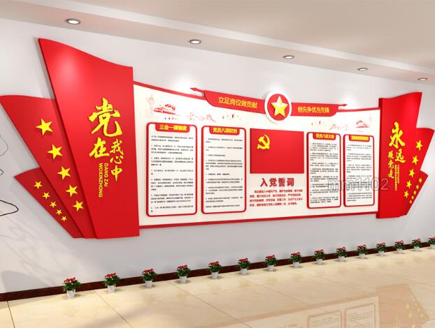 党建制度文化墙制作效果图