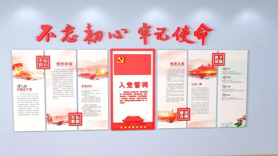 党建制度文化墙制作效果图