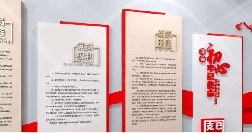 党建制度文化墙制作效果图