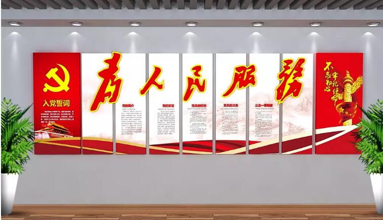 党建制度文化墙制作效果图