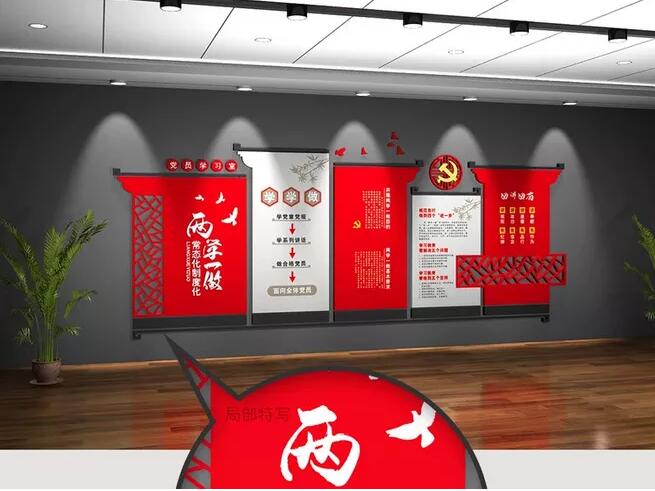 党建制度文化墙制作效果图
