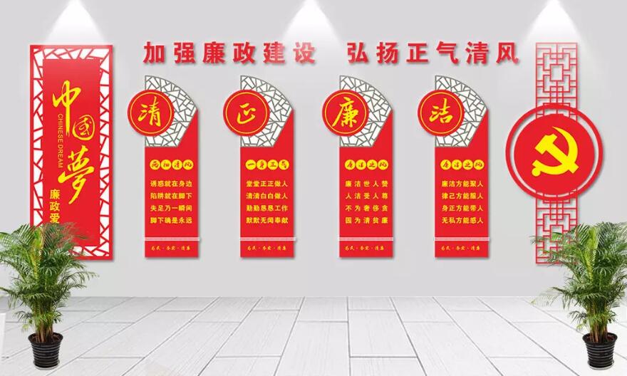 中式党员之家党建文化墙制作效果图