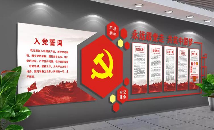 中式党员之家党建文化墙制作效果图